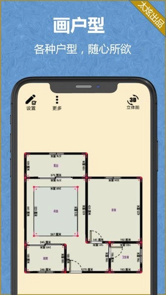 家炫-DIY房屋设计图3