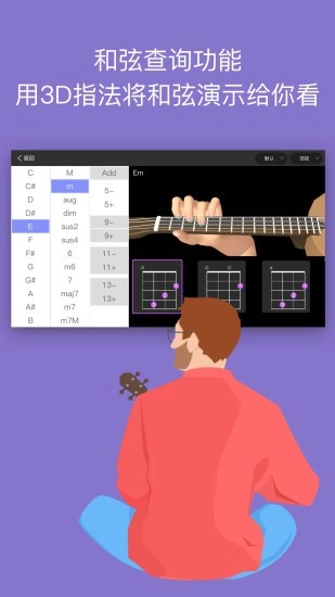 AI音乐学园免费版图1