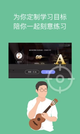 AI音乐学园免费版图4