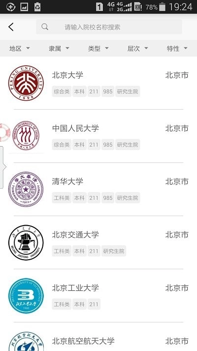 贵州招生考试院(贵州招考)图2