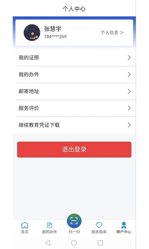 道运通从业资格证电子版图4