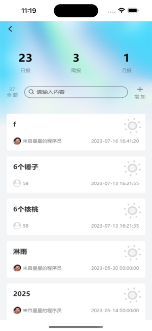 资证通手机免费版图1