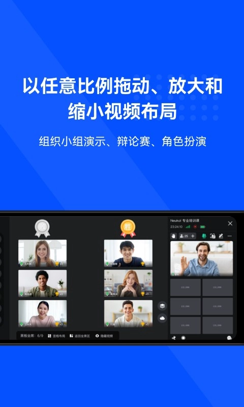 Neukol线上培训免费版图4