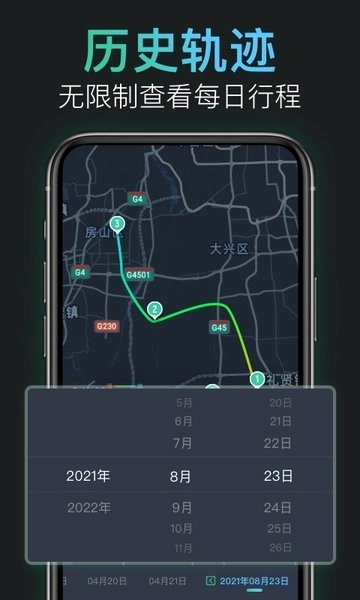 灵敢足迹免费原版图4