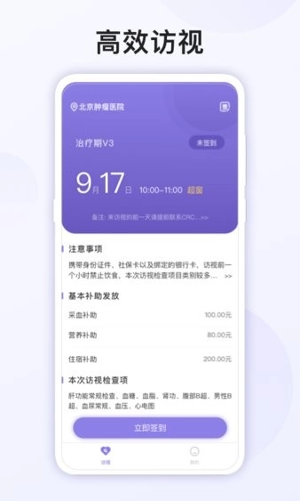 易陪伴之家