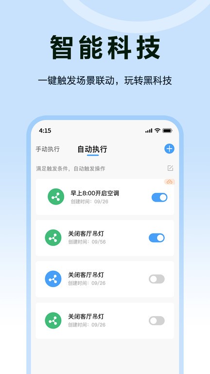 欧享家正版图1