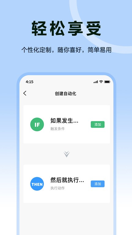 欧享家正版图3