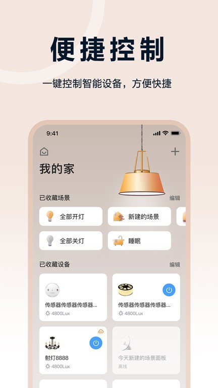 欧享家正版图4