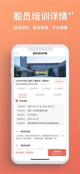 航运中心软件无广告版-图4