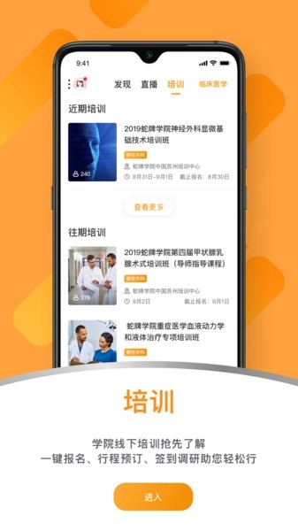 蛇牌学院中国图1