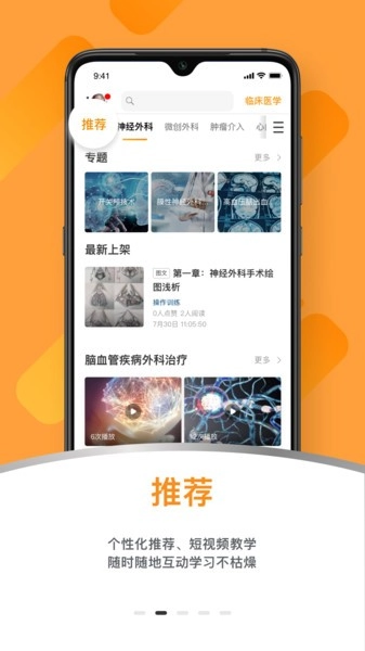 蛇牌学院中国图2