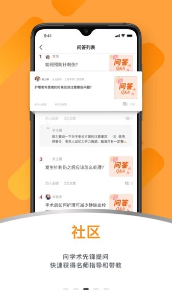 蛇牌学院中国图4
