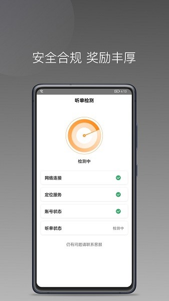 同城聚合平台安卓官方版-图1