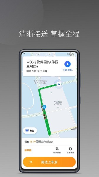 同城聚合平台安卓官方版-图3