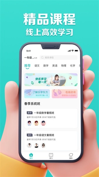 乐学东方安卓版图3