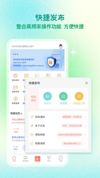 葱米老师端手机最新版图1