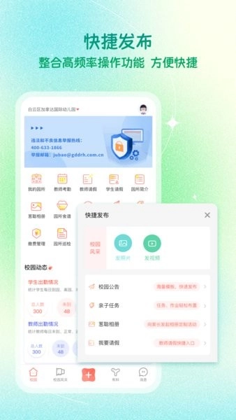 葱米老师端手机最新版图2