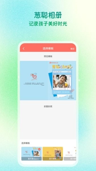 葱米老师端手机最新版图3