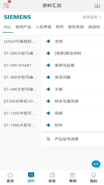 工控技术平台安卓版图3