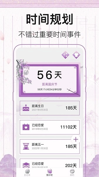 青柠日记软件手机正版图4