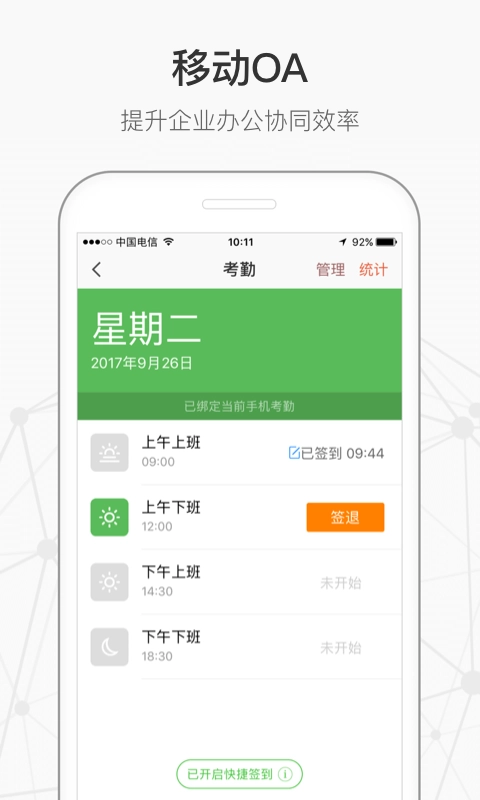 仟客软件图1