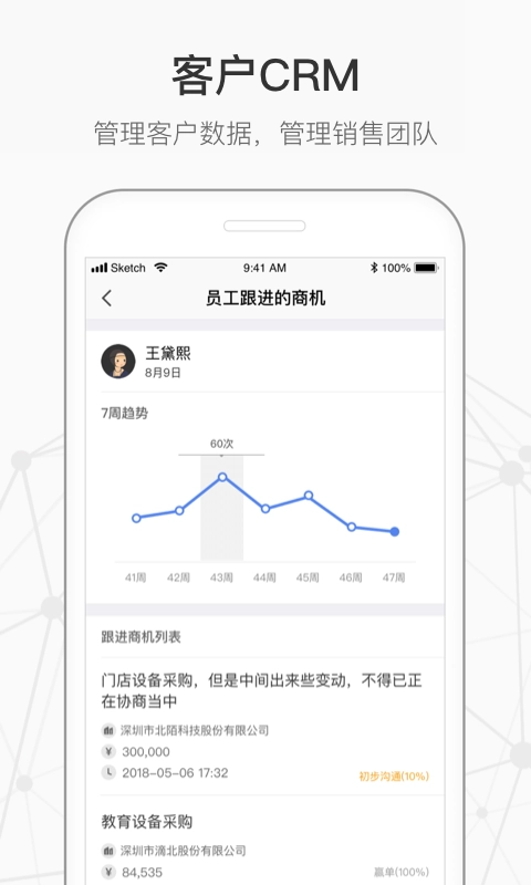 仟客软件图2