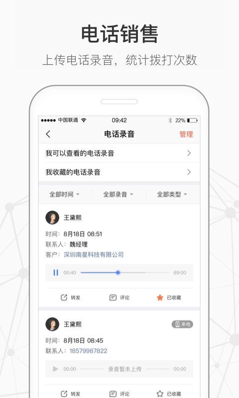 仟客软件图4