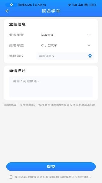 学驾考一件事图1