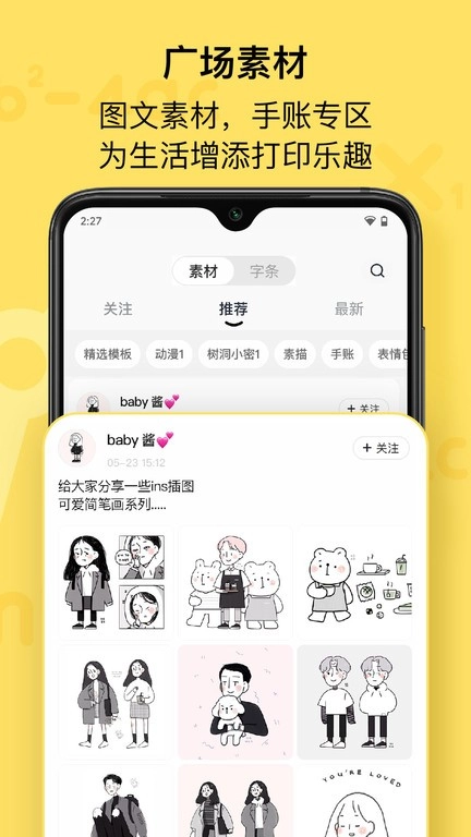 喵喵机打印免费原版图4