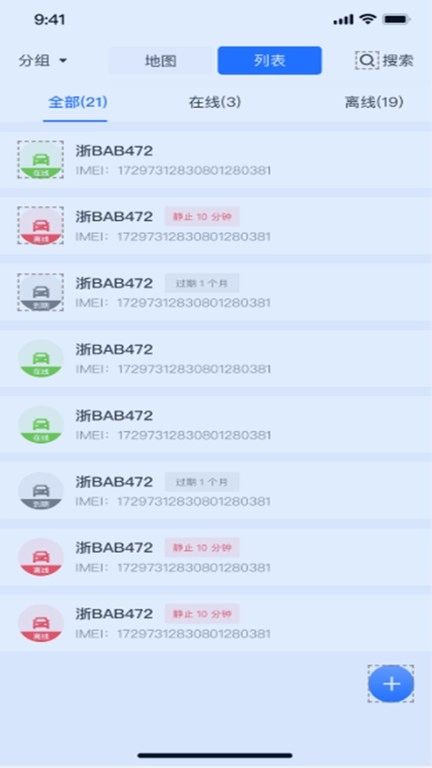 途狐管车软件图2