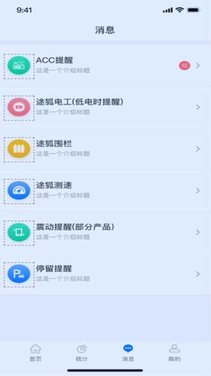 途狐管车软件图3