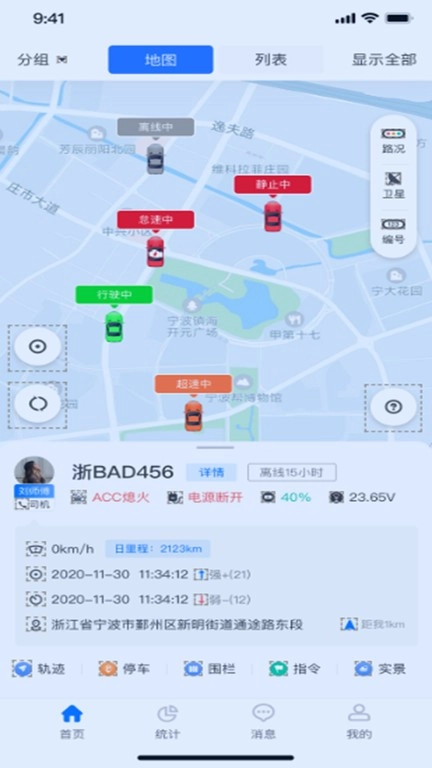 途狐管车软件图4