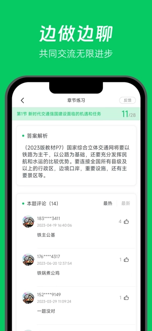 做题家