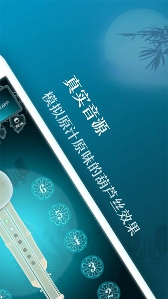 葫芦丝软件图3
