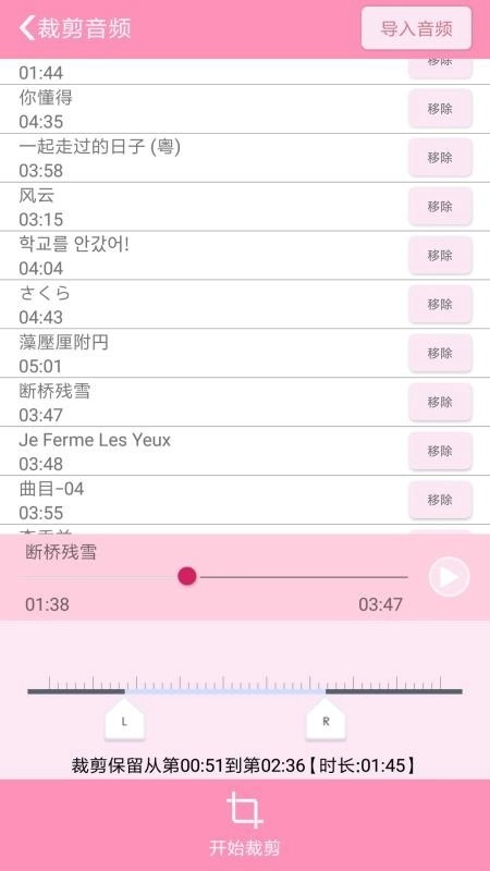 裁剪切视频软件免费版图3
