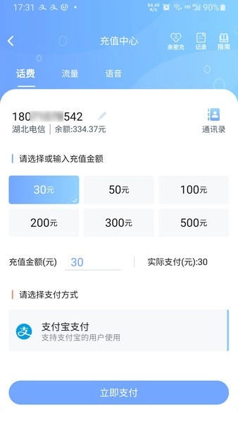 湖北电信10000社区最新免费版图2