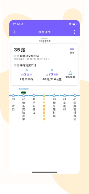 鹰城公交图2