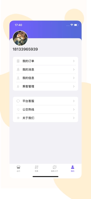 鹰城公交图3