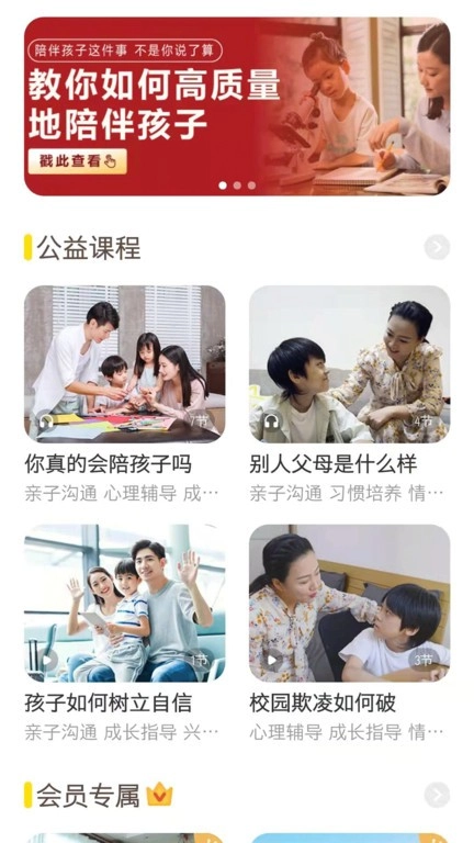 和启家教直播课通用版3