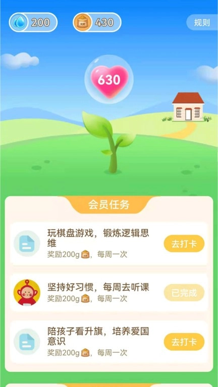 和启家教直播课通用版4