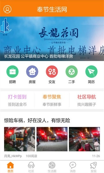 重庆奉节生活网图2