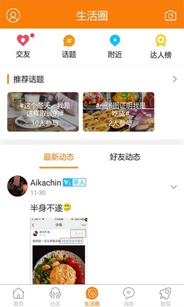 重庆奉节生活网图3