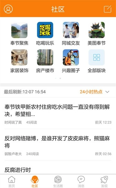 重庆奉节生活网图5