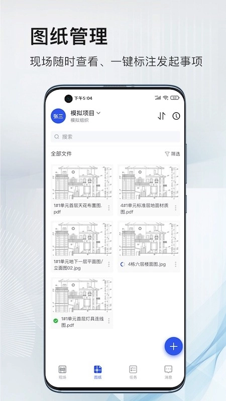 河狸云数据官方最新版图3