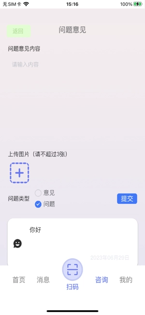 丁香管家图3