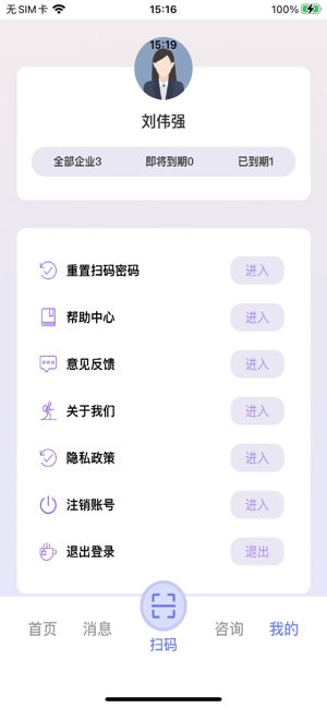 丁香管家图5