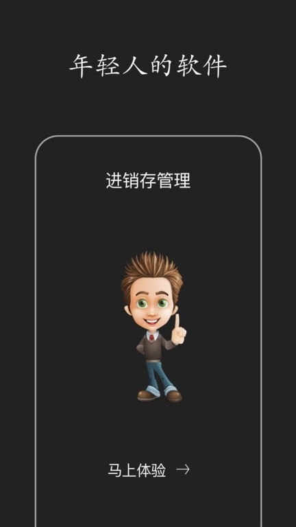 百草进销存销售管理软件图4