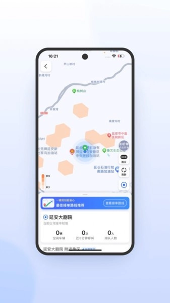 携华出行司机端图1