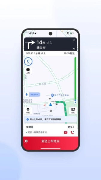 携华出行司机端图2
