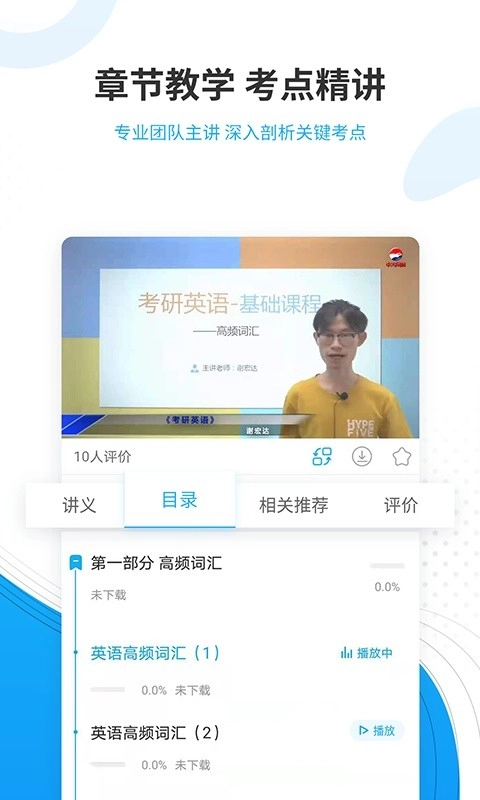 考研准题库软件图1